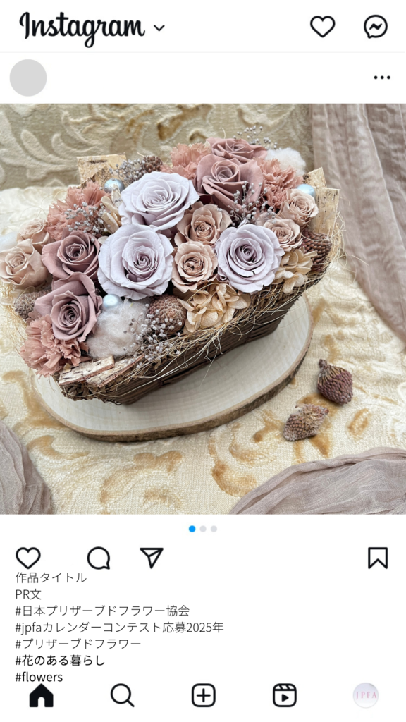 JPFA2025年カレンダーコンテスト実施のご案内 | JPFA