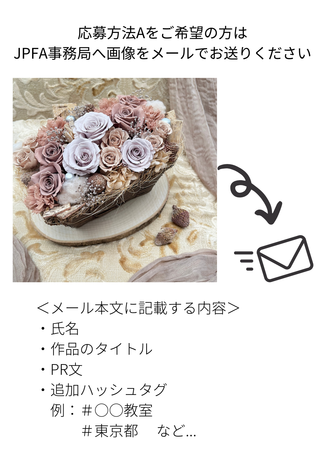 JPFA2025年カレンダーコンテスト実施のご案内 | JPFA